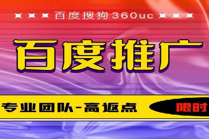 网络支付渠道开户返点揭秘